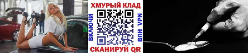 где найти наркотики  Поронайск  Героин VHQ 