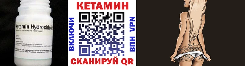 где купить наркоту  Поронайск  КЕТАМИН VHQ 